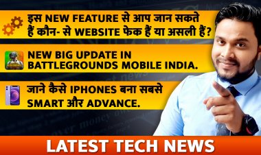 Some Latest Big Technical News about Website, Battlegrounds Mobile India and iPhone. Technical News.