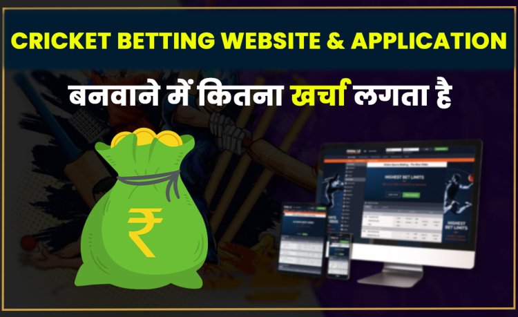 Cricket betting website and application banwane me kitna kharcha lagega?