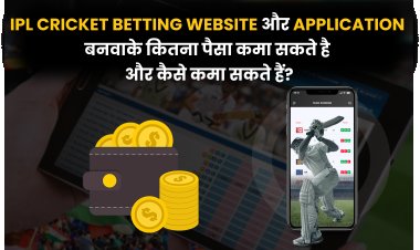 IPL Cricket betting website और application बनवाके कितना पैसा कमा सकते है?