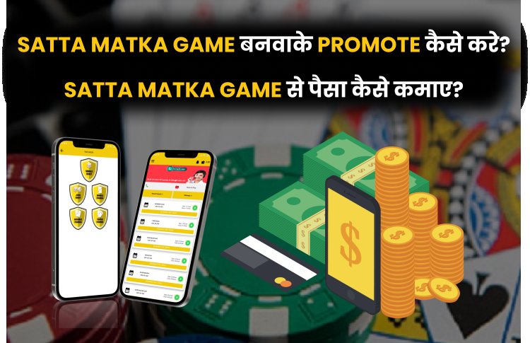 सट्टा मटका Game बनवाके Promote कैसे करें?